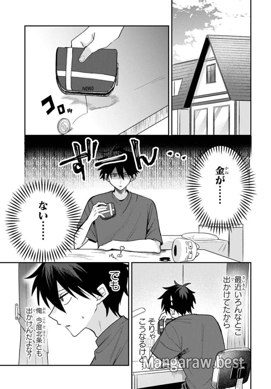 おそらくカノジョは俺の兄貴を狙ってる 第28話 - Page 1