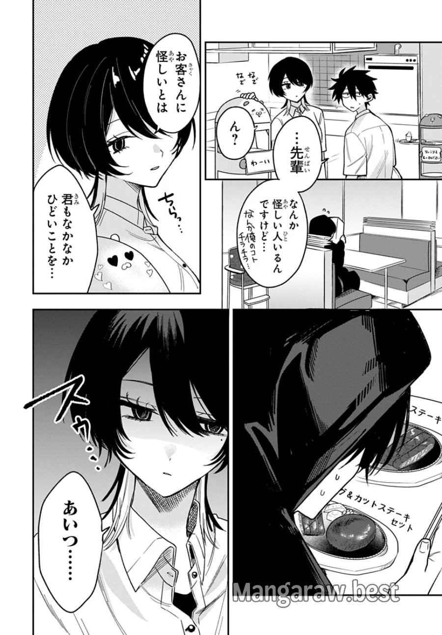 おそらくカノジョは俺の兄貴を狙ってる 第28話 - Page 10