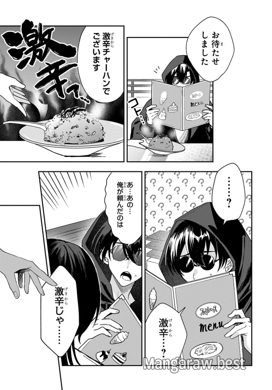 おそらくカノジョは俺の兄貴を狙ってる 第28話 - Page 11