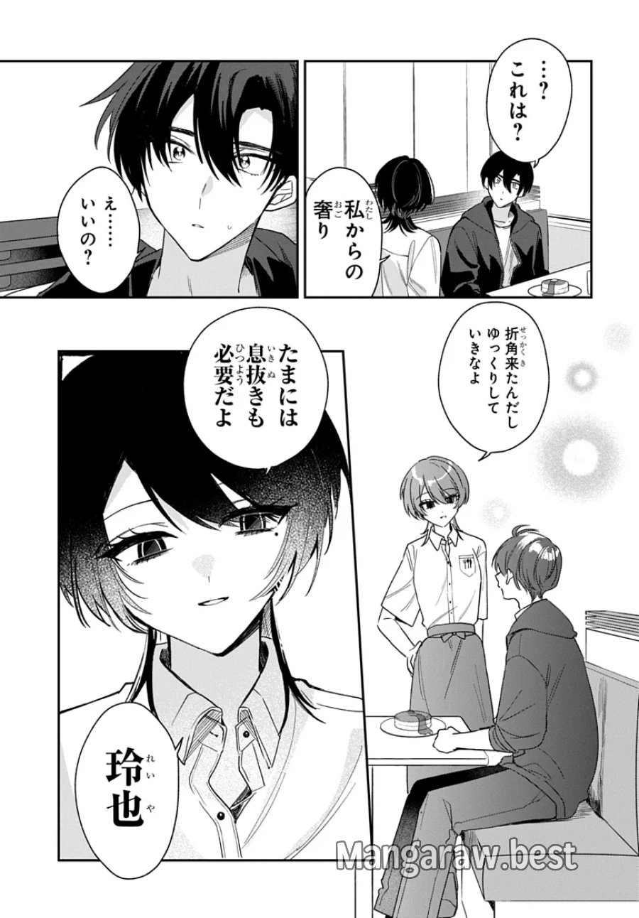 おそらくカノジョは俺の兄貴を狙ってる 第28話 - Page 15