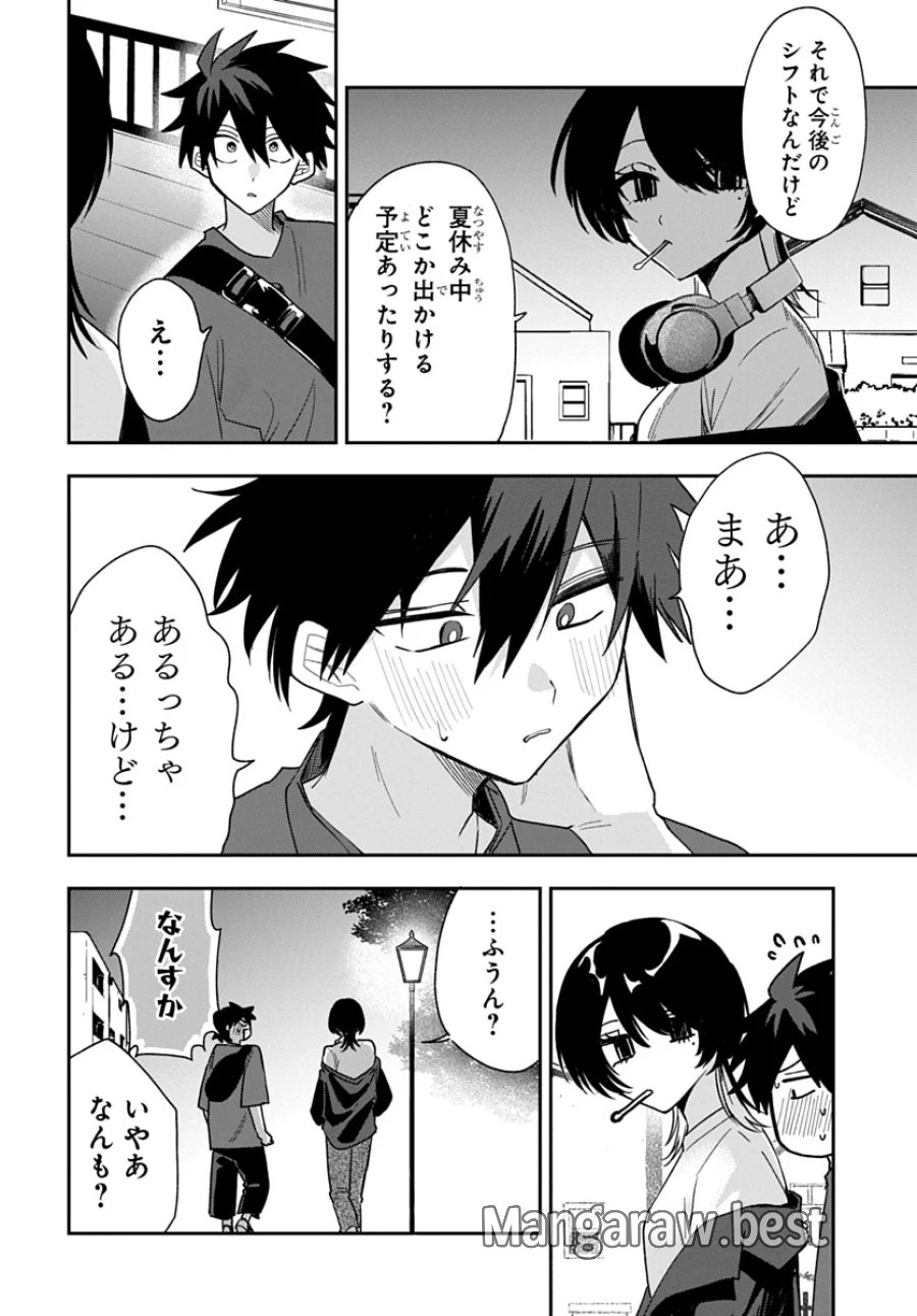 おそらくカノジョは俺の兄貴を狙ってる 第28話 - Page 20