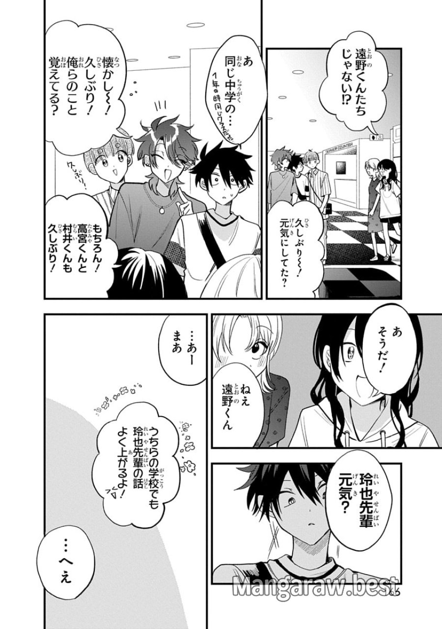 おそらくカノジョは俺の兄貴を狙ってる 第17話 - Trang 10