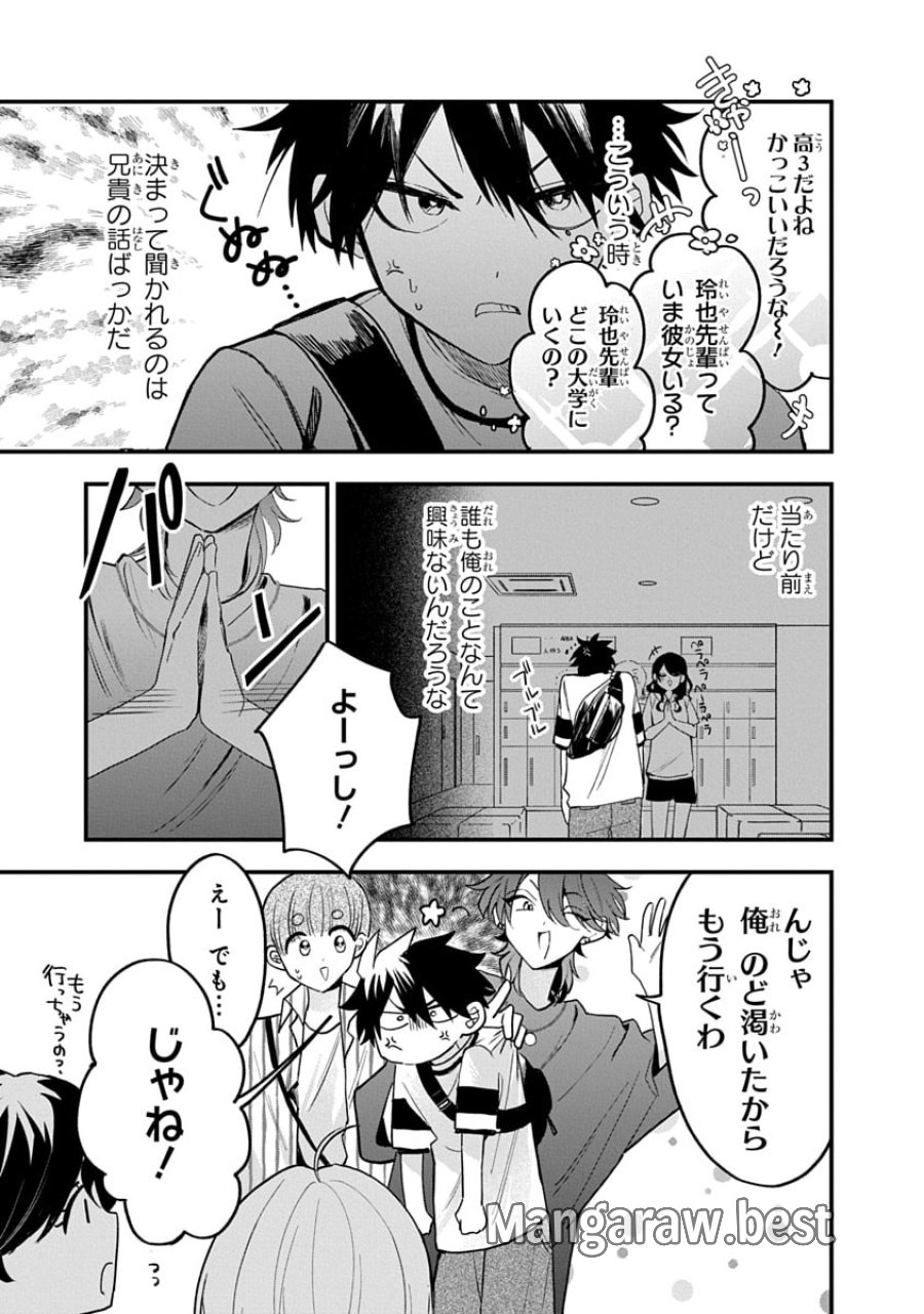 おそらくカノジョは俺の兄貴を狙ってる 第17話 - Trang 11