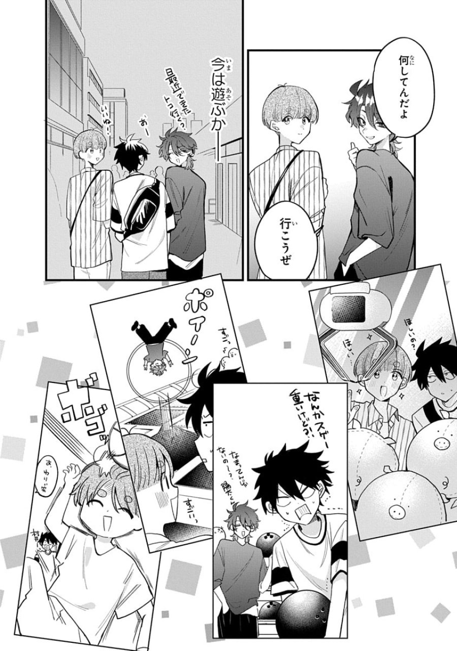おそらくカノジョは俺の兄貴を狙ってる 第17話 - Trang 8