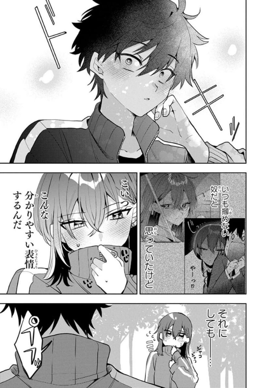 おそらくカノジョは俺の兄貴を狙ってる 第6話 - Page 13