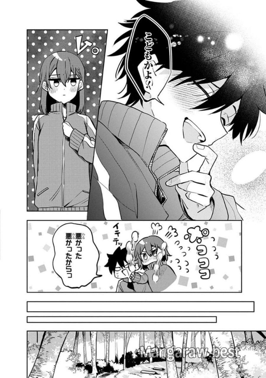 おそらくカノジョは俺の兄貴を狙ってる 第6話 - Page 14