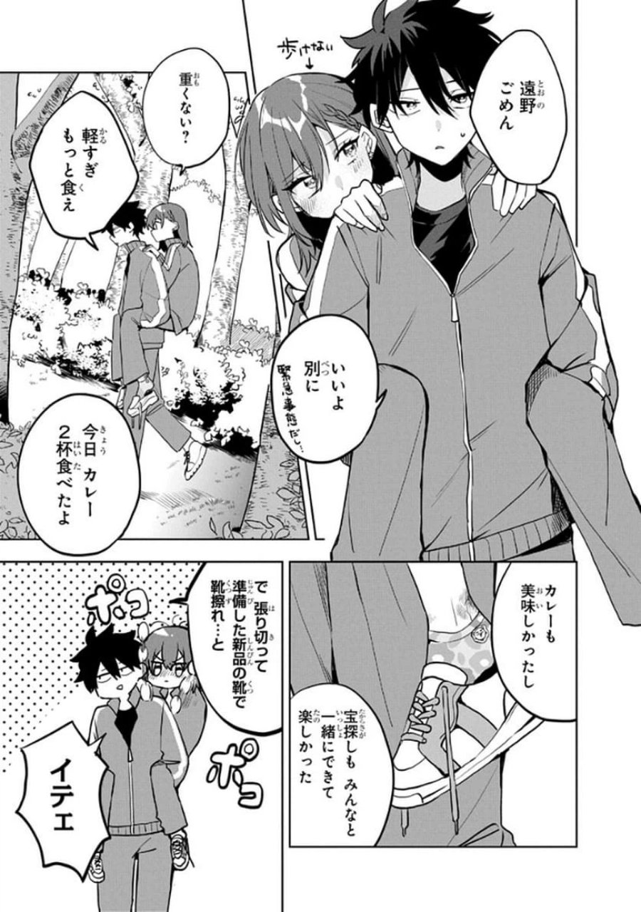 おそらくカノジョは俺の兄貴を狙ってる 第6話 - Page 15