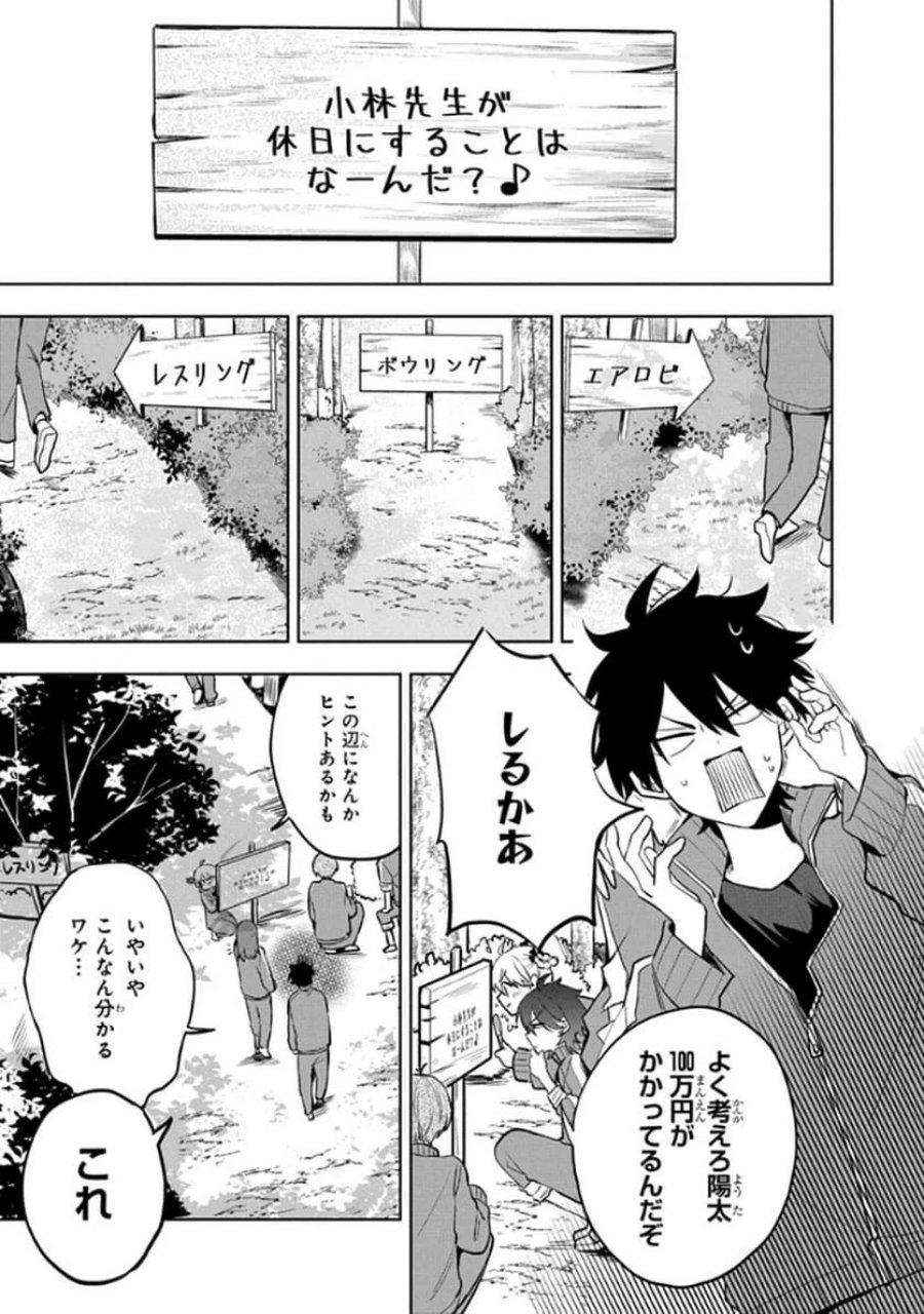 おそらくカノジョは俺の兄貴を狙ってる 第6話 - Page 3
