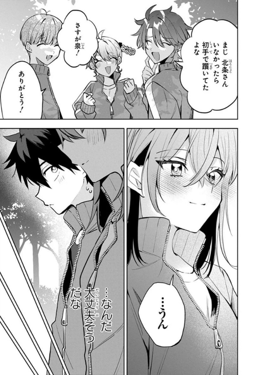 おそらくカノジョは俺の兄貴を狙ってる 第6話 - Page 5