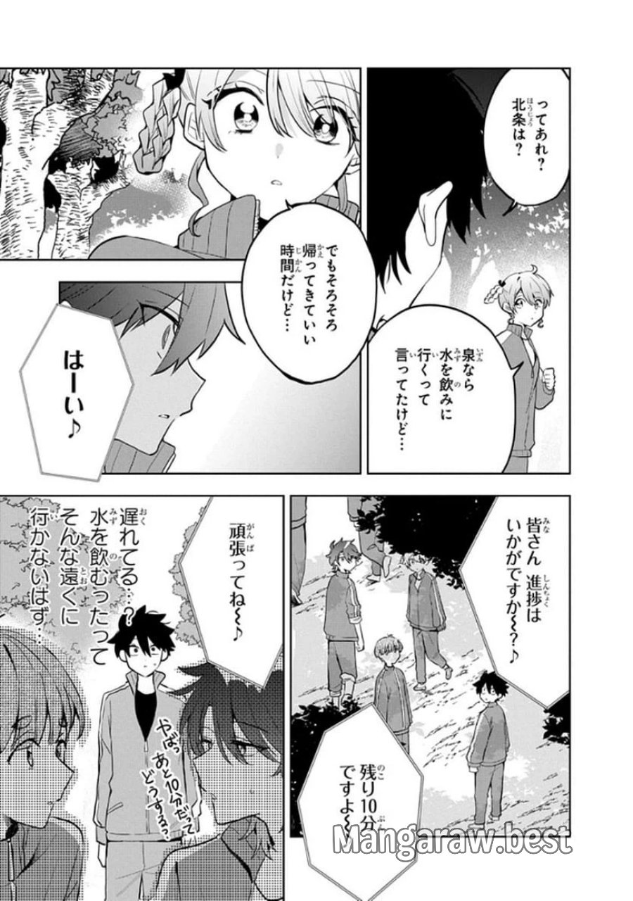 おそらくカノジョは俺の兄貴を狙ってる 第6話 - Page 7