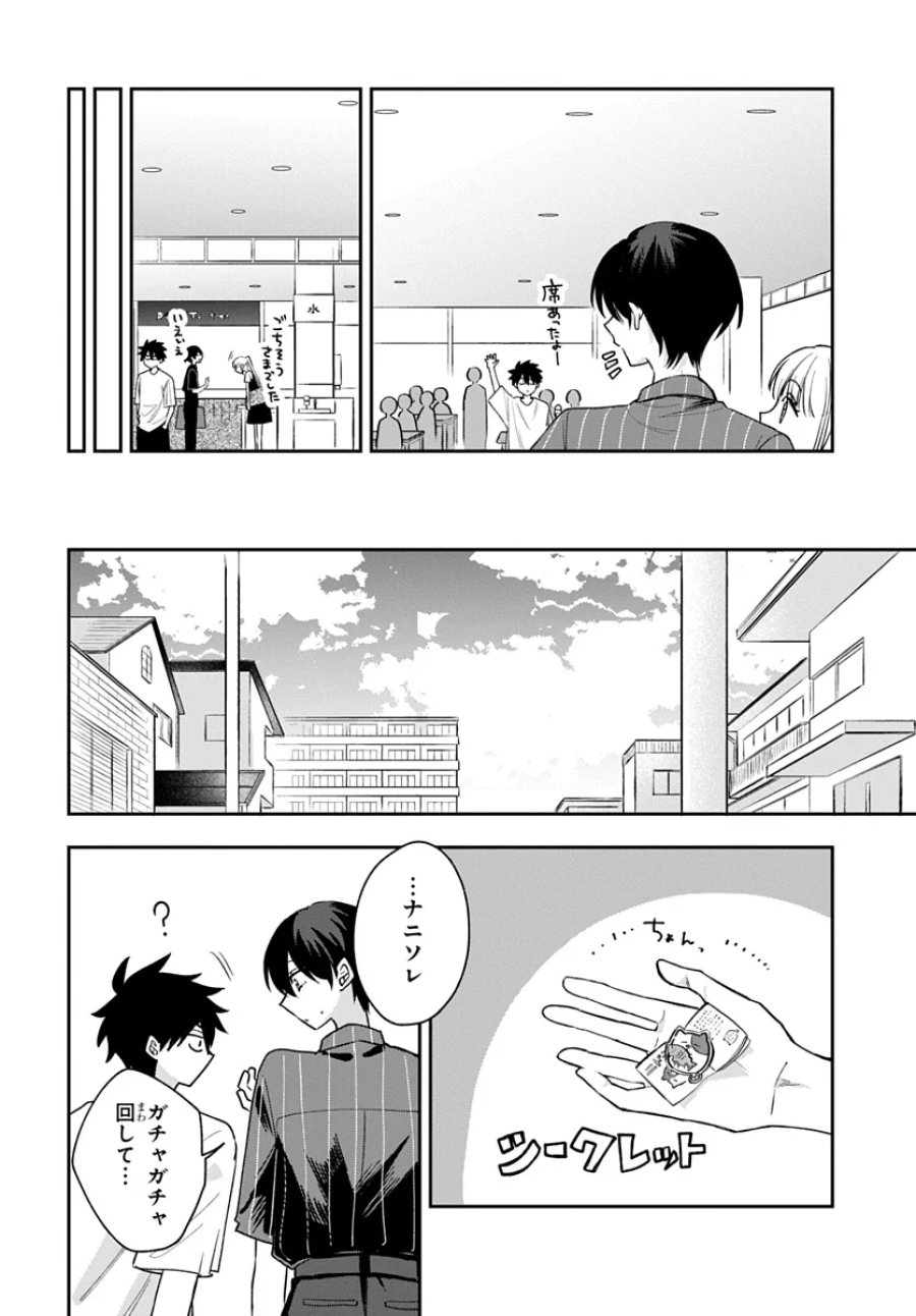 おそらくカノジョは俺の兄貴を狙ってる 第31話 - Page 18