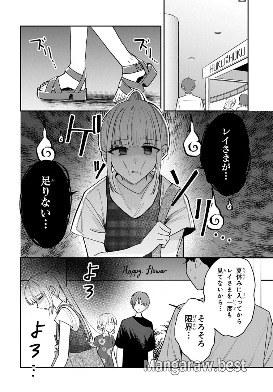 おそらくカノジョは俺の兄貴を狙ってる 第31話 - Page 4