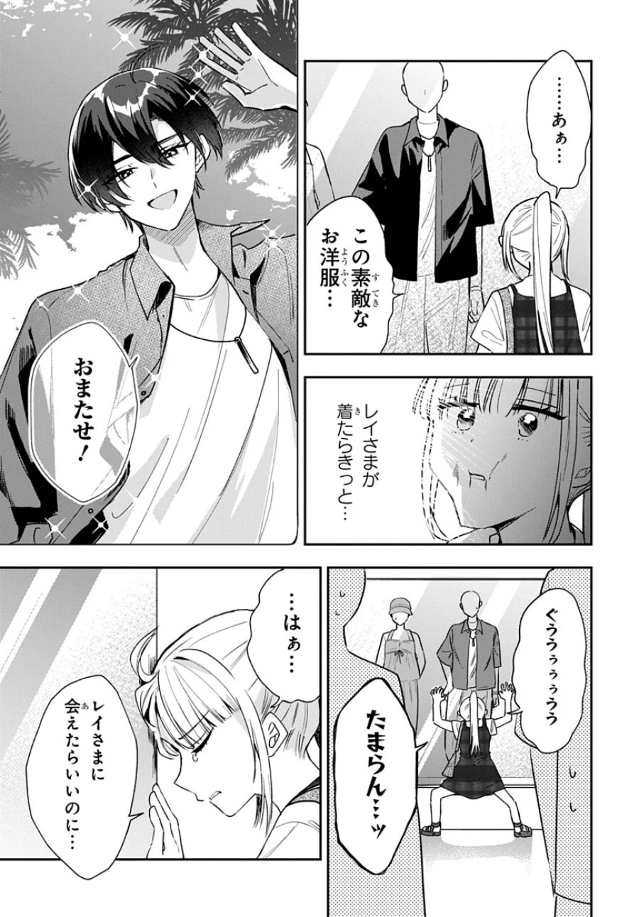 おそらくカノジョは俺の兄貴を狙ってる 第31話 - Page 5