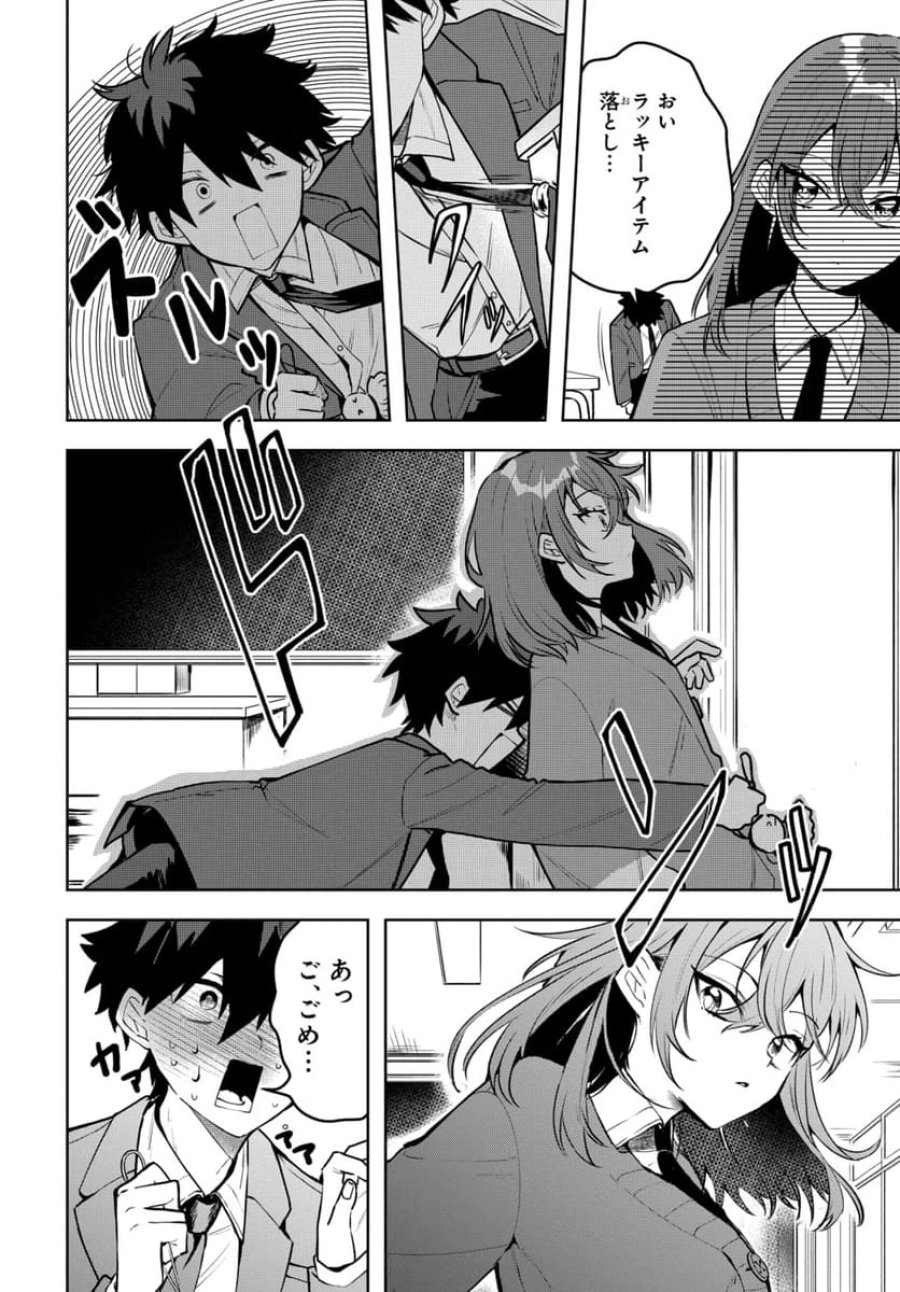おそらくカノジョは俺の兄貴を狙ってる 第1.5話 - Page 6