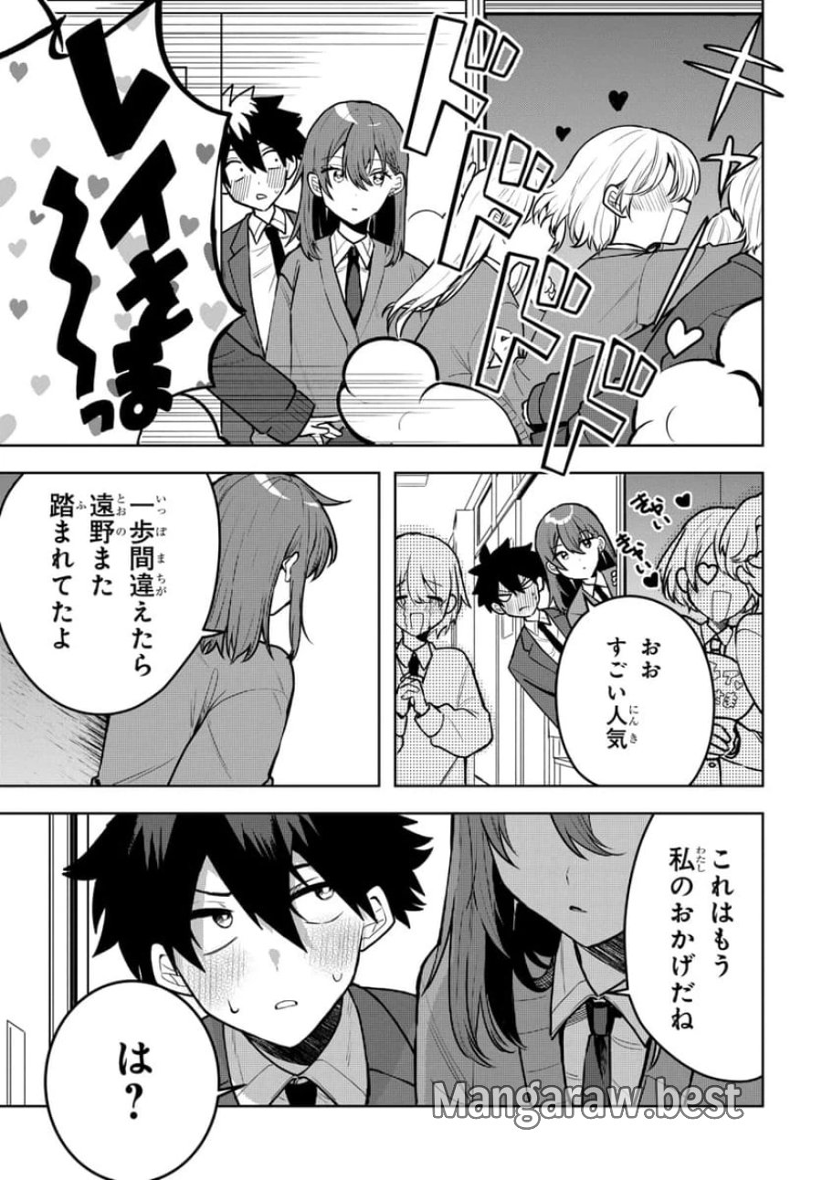 おそらくカノジョは俺の兄貴を狙ってる 第1.5話 - Page 7