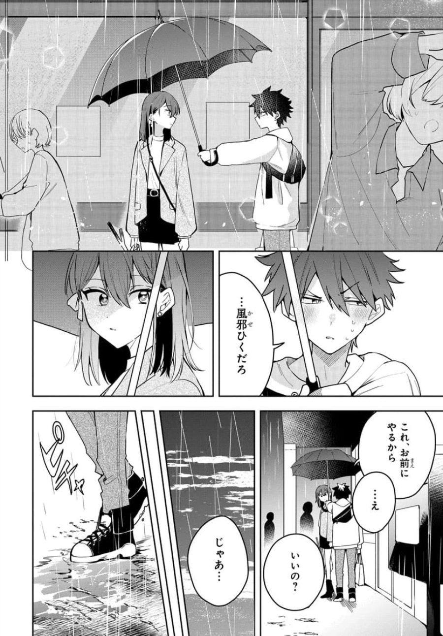 おそらくカノジョは俺の兄貴を狙ってる 第3話 - Page 10