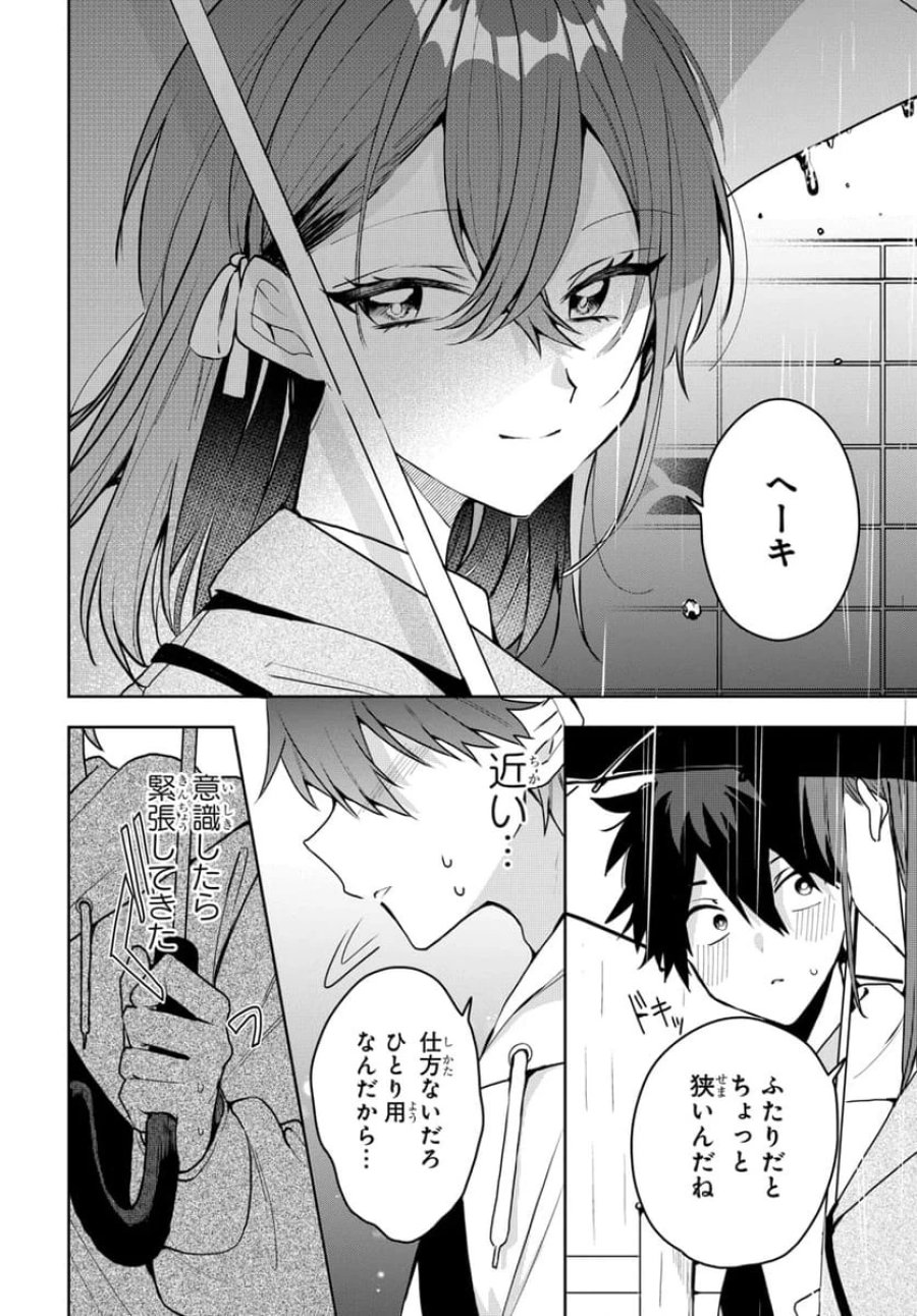 おそらくカノジョは俺の兄貴を狙ってる 第3話 - Page 12