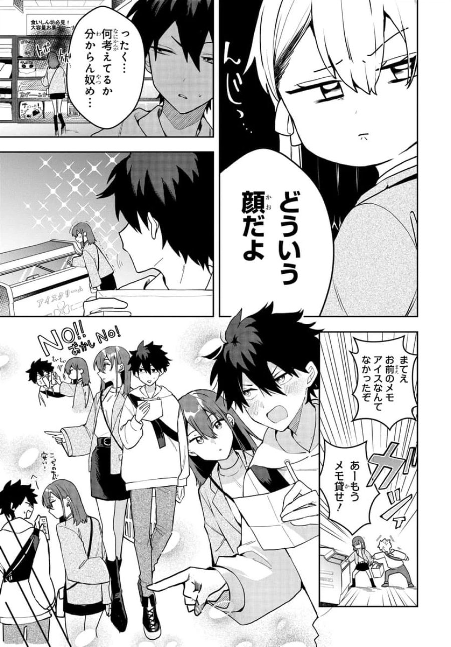 おそらくカノジョは俺の兄貴を狙ってる 第3話 - Page 5