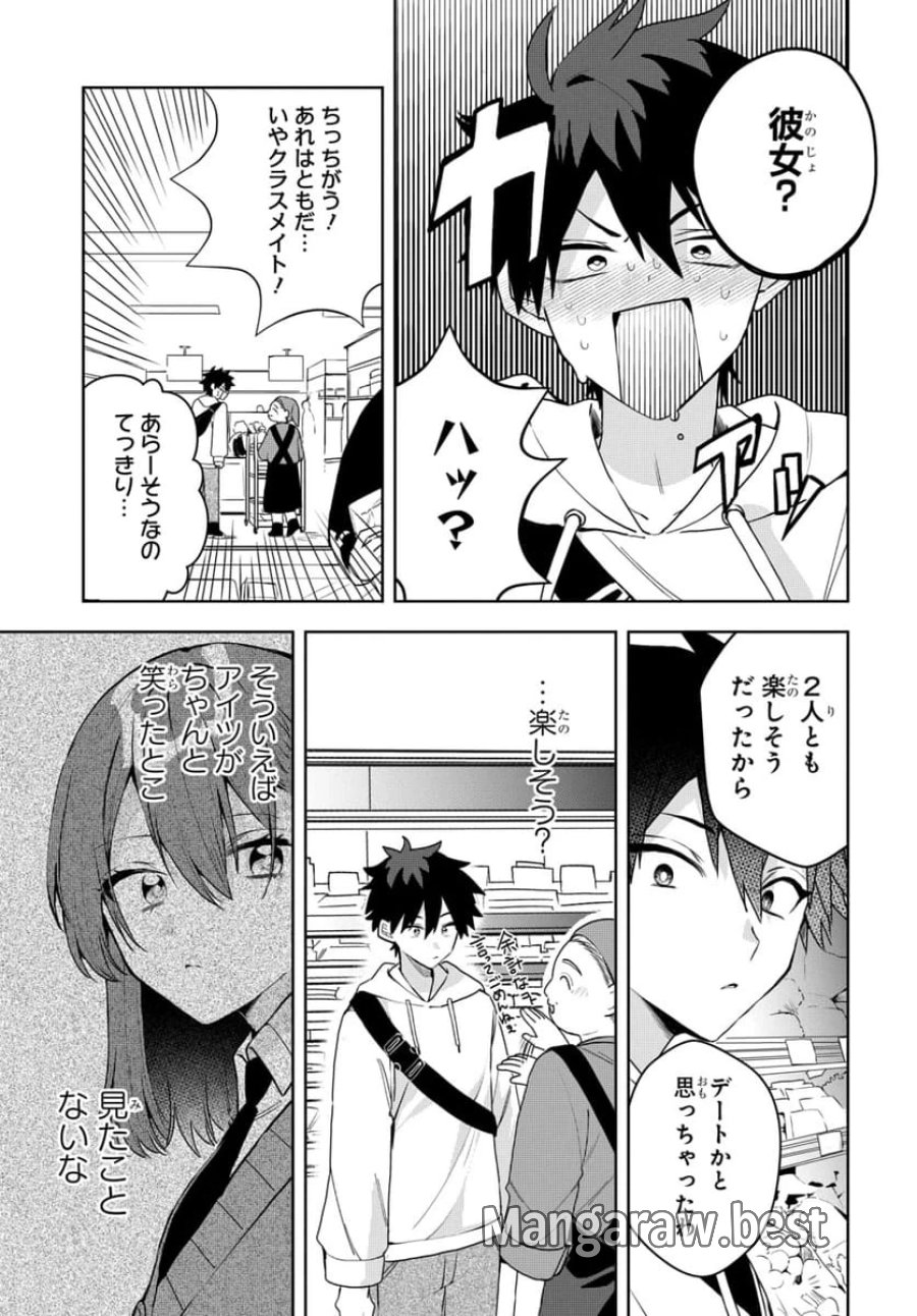 おそらくカノジョは俺の兄貴を狙ってる 第3話 - Page 7
