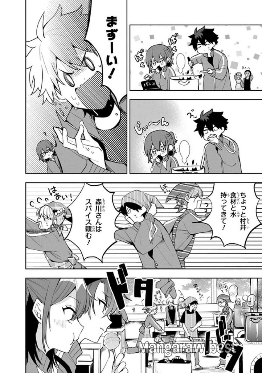 おそらくカノジョは俺の兄貴を狙ってる 第5話 - Page 12