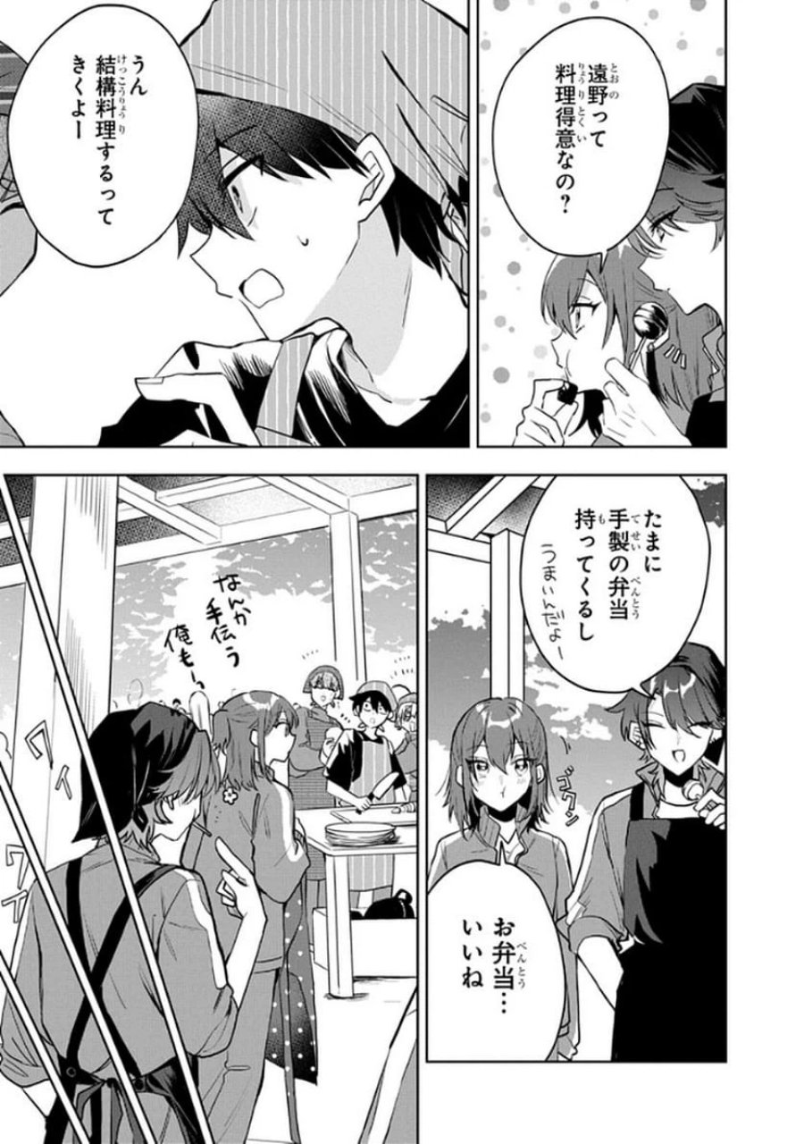 おそらくカノジョは俺の兄貴を狙ってる 第5話 - Page 13