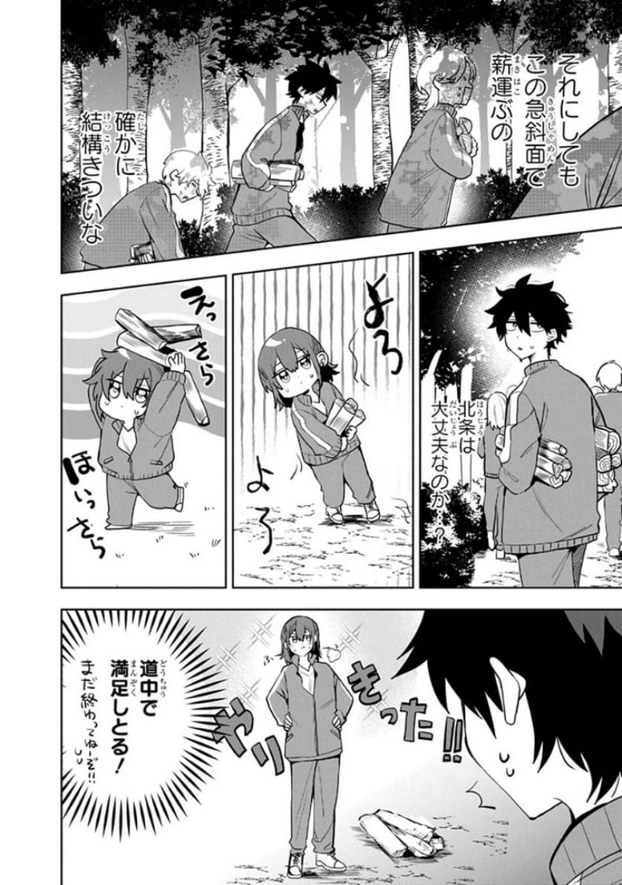 おそらくカノジョは俺の兄貴を狙ってる 第5話 - Page 6