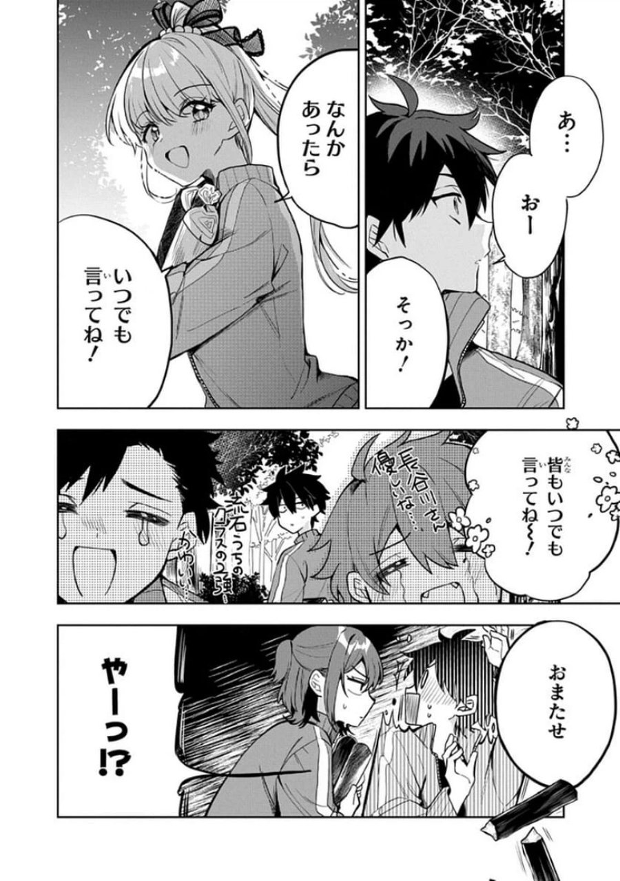 おそらくカノジョは俺の兄貴を狙ってる 第5話 - Page 8
