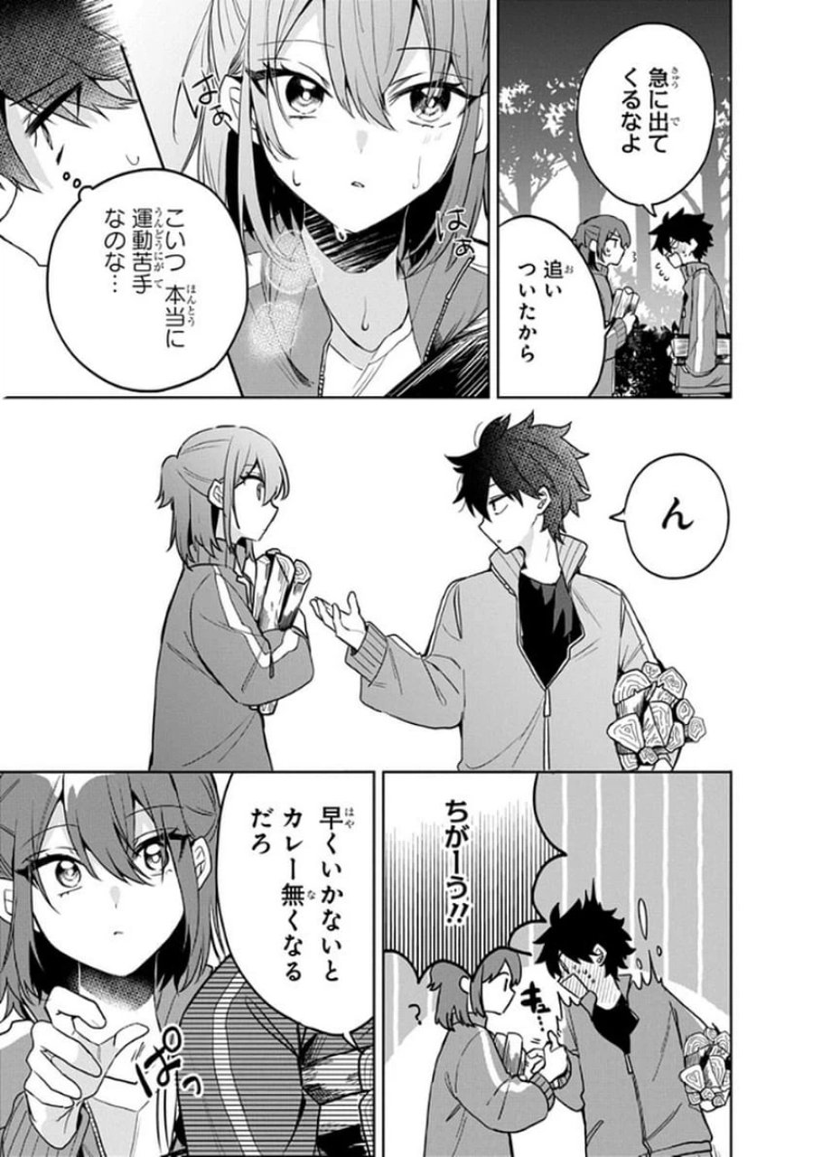 おそらくカノジョは俺の兄貴を狙ってる 第5話 - Page 9