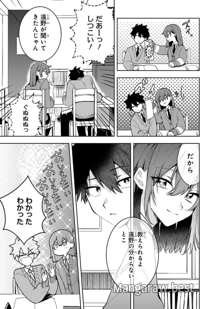 おそらくカノジョは俺の兄貴を狙ってる 第2話 - Page 11