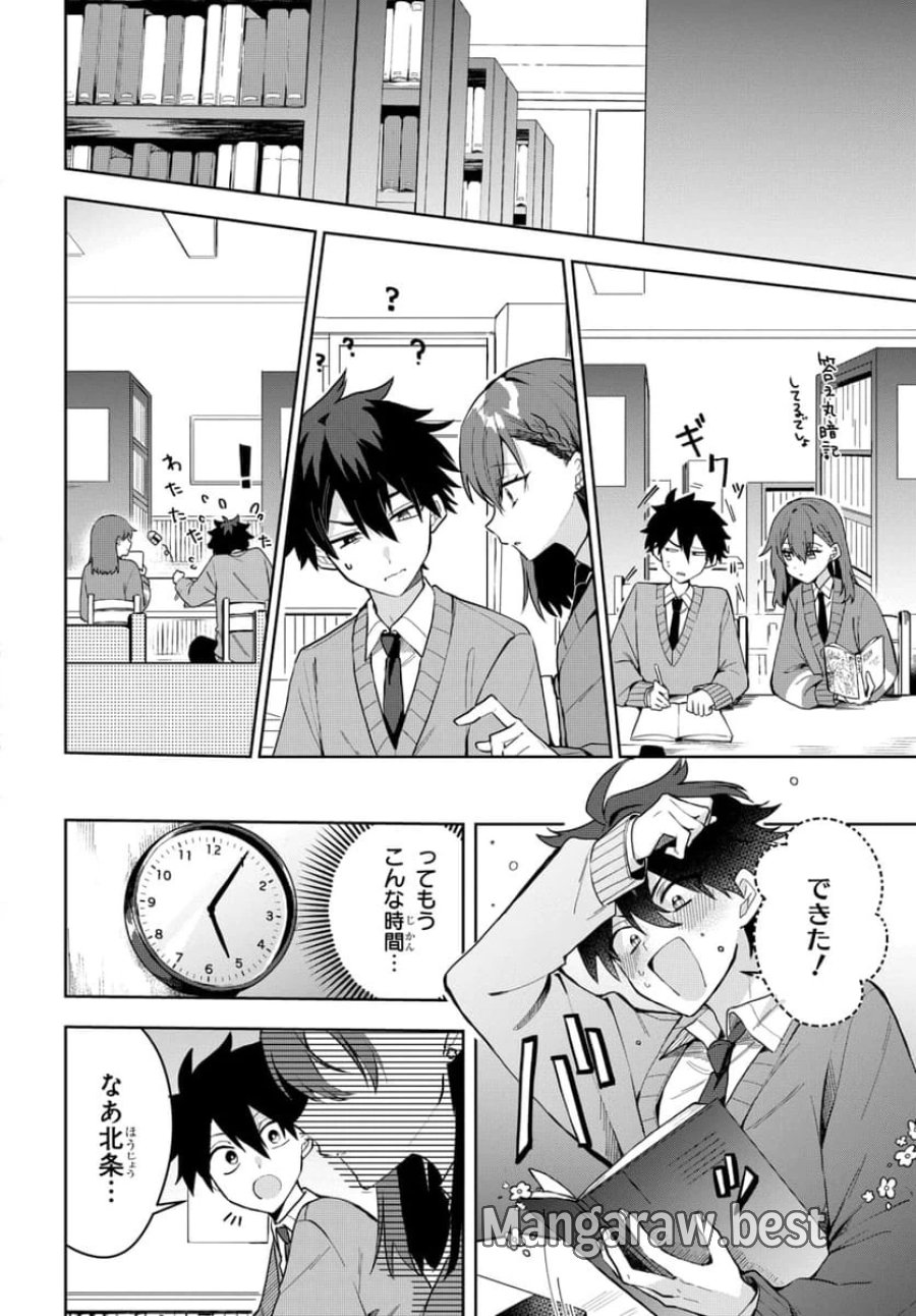 おそらくカノジョは俺の兄貴を狙ってる 第2話 - Page 12