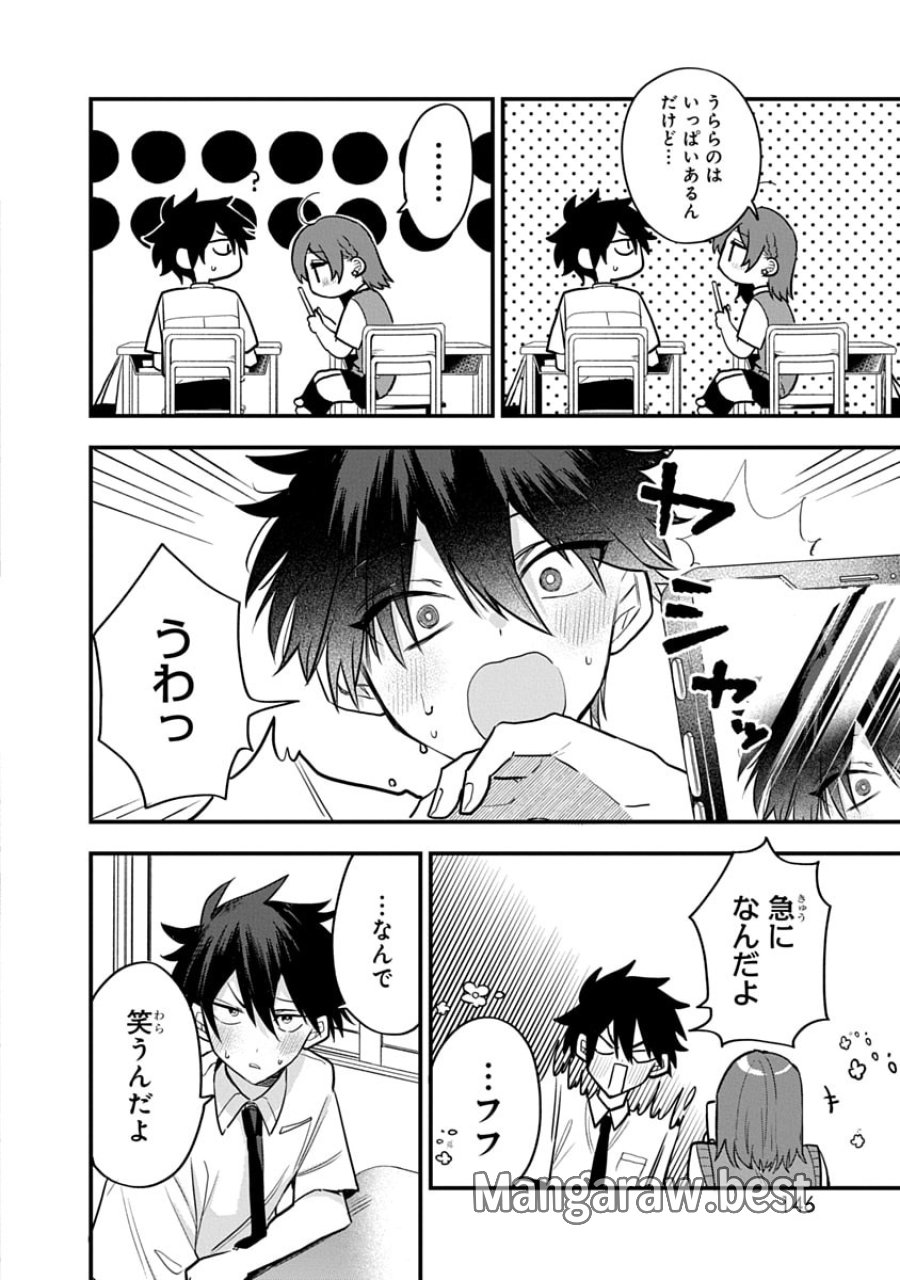 おそらくカノジョは俺の兄貴を狙ってる 第16話 - Trang 10