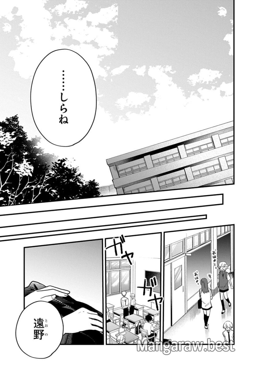 おそらくカノジョは俺の兄貴を狙ってる 第16話 - Trang 19