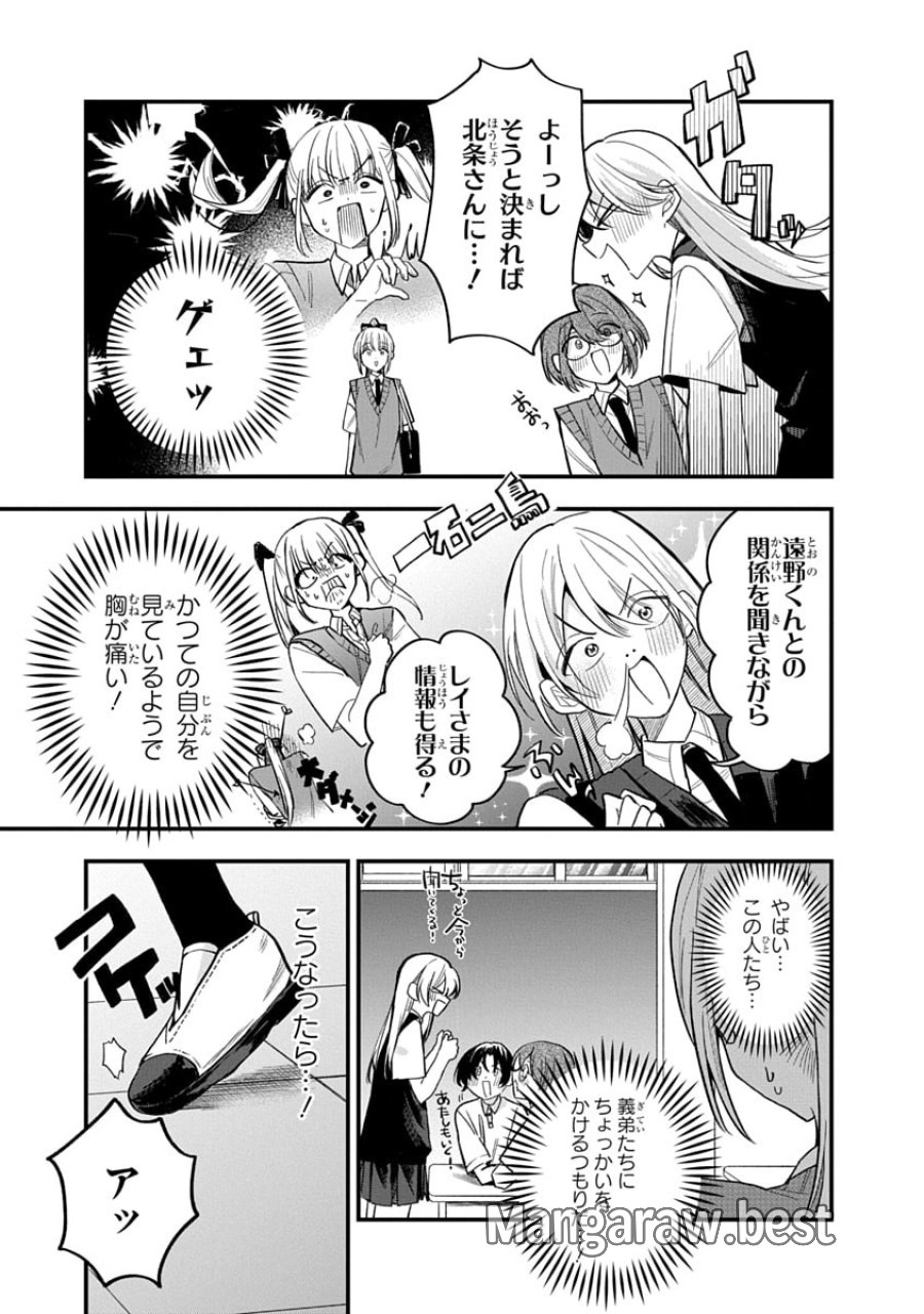 おそらくカノジョは俺の兄貴を狙ってる 第16話 - Trang 5