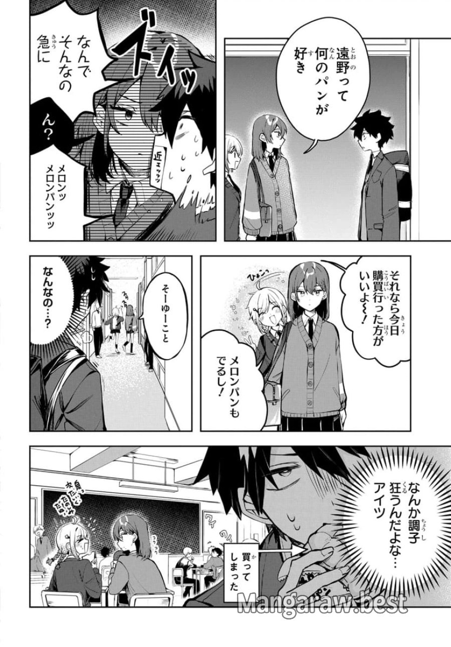 おそらくカノジョは俺の兄貴を狙ってる 第1話 - Page 10