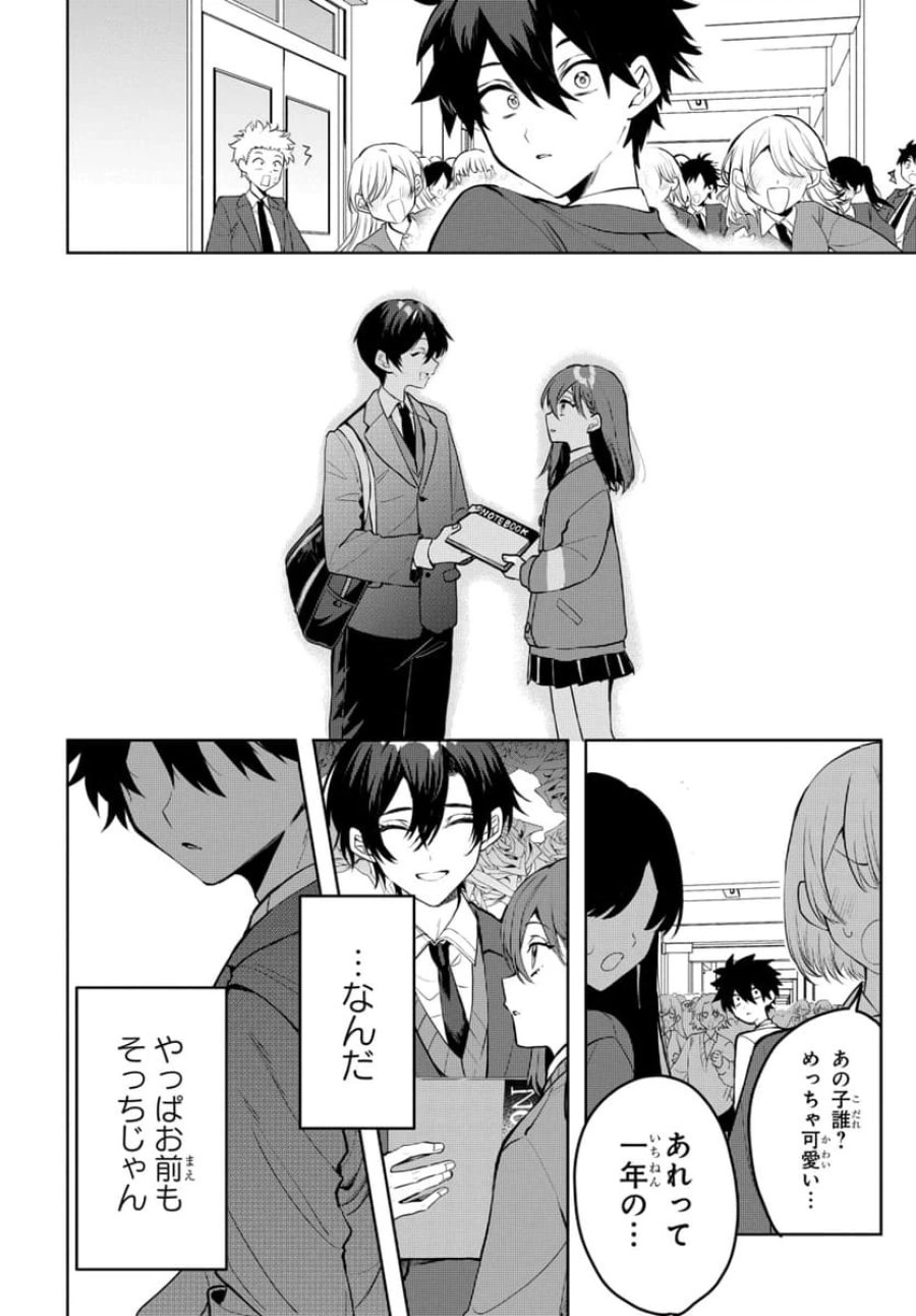 おそらくカノジョは俺の兄貴を狙ってる 第1話 - Page 16