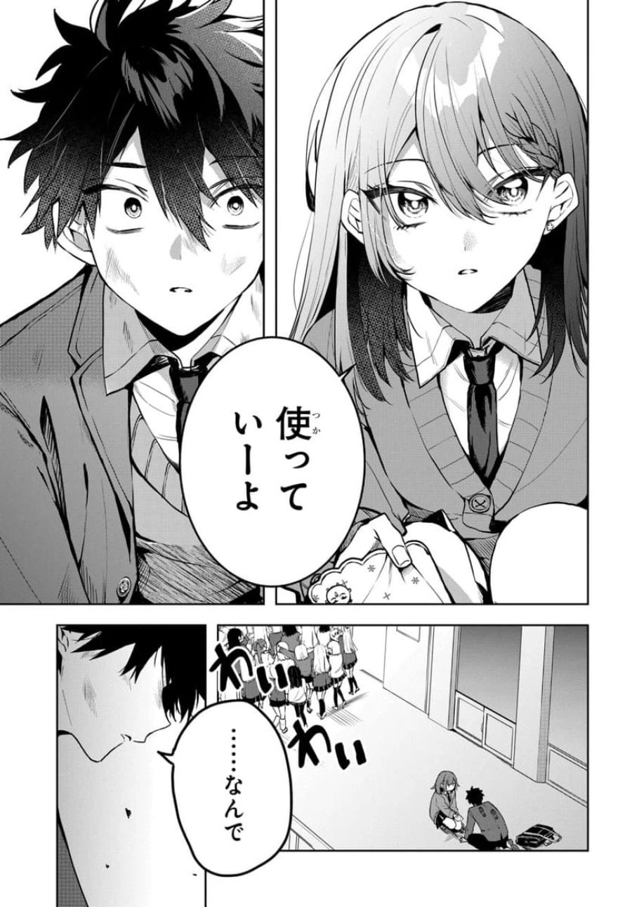おそらくカノジョは俺の兄貴を狙ってる 第1話 - Page 19