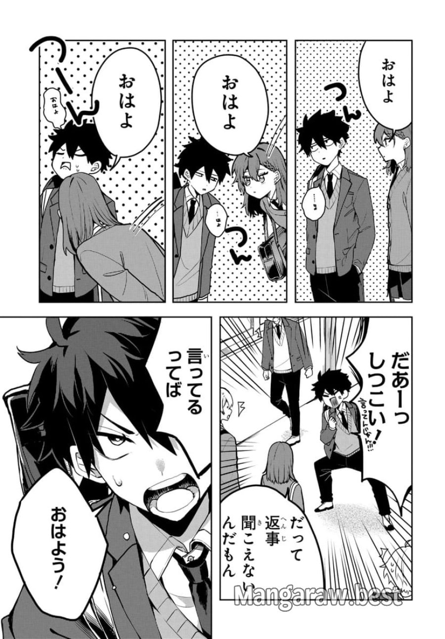 おそらくカノジョは俺の兄貴を狙ってる 第1話 - Page 7