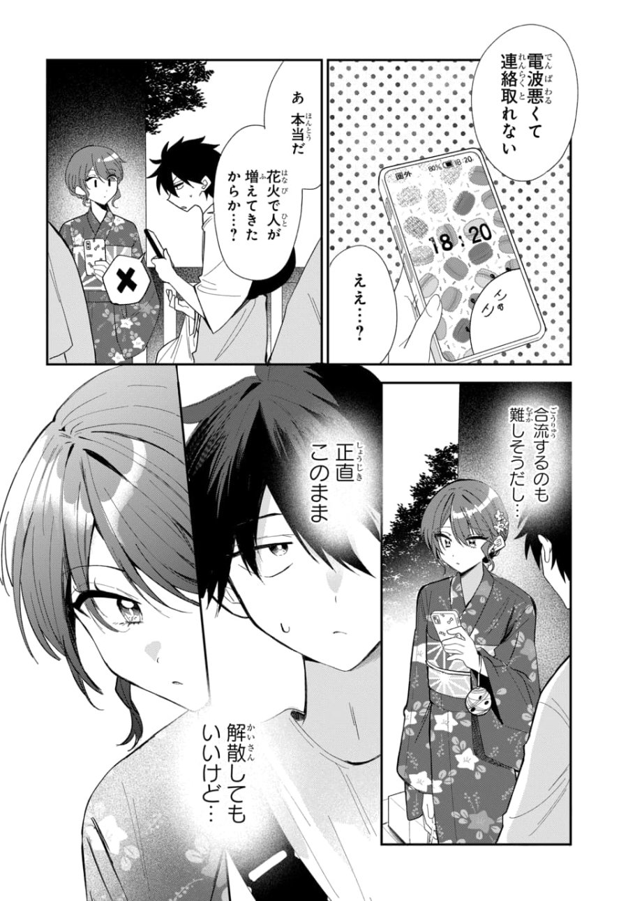 おそらくカノジョは俺の兄貴を狙ってる 第25話 - Trang 10