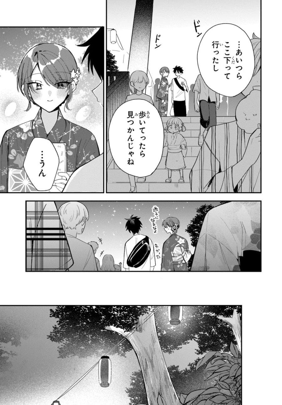 おそらくカノジョは俺の兄貴を狙ってる 第25話 - Trang 11