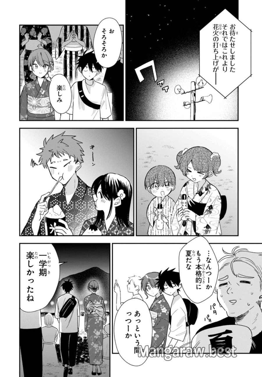 おそらくカノジョは俺の兄貴を狙ってる 第25話 - Trang 18