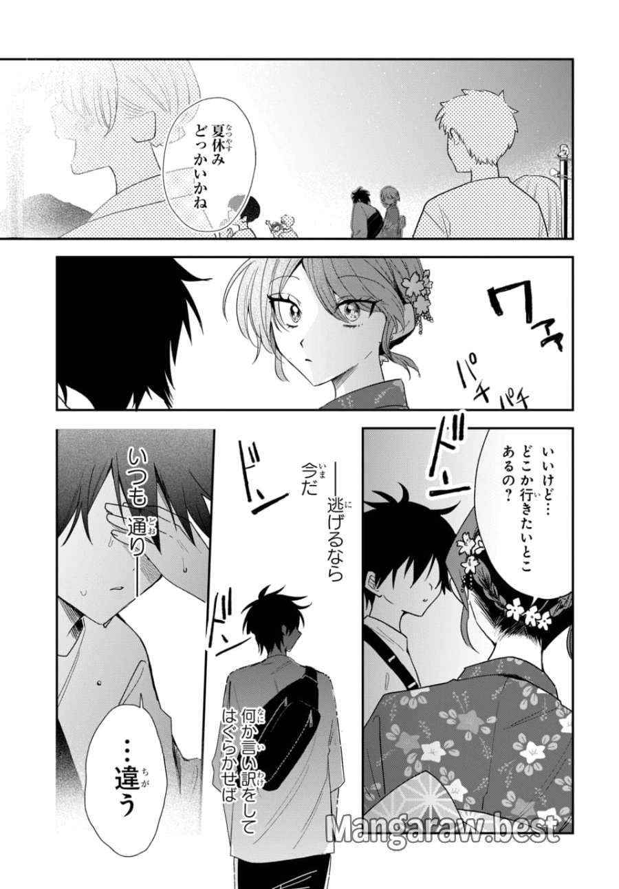 おそらくカノジョは俺の兄貴を狙ってる 第25話 - Trang 27