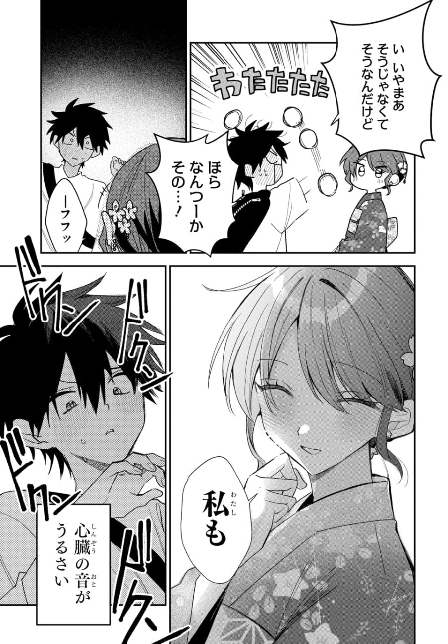 おそらくカノジョは俺の兄貴を狙ってる 第25話 - Trang 31
