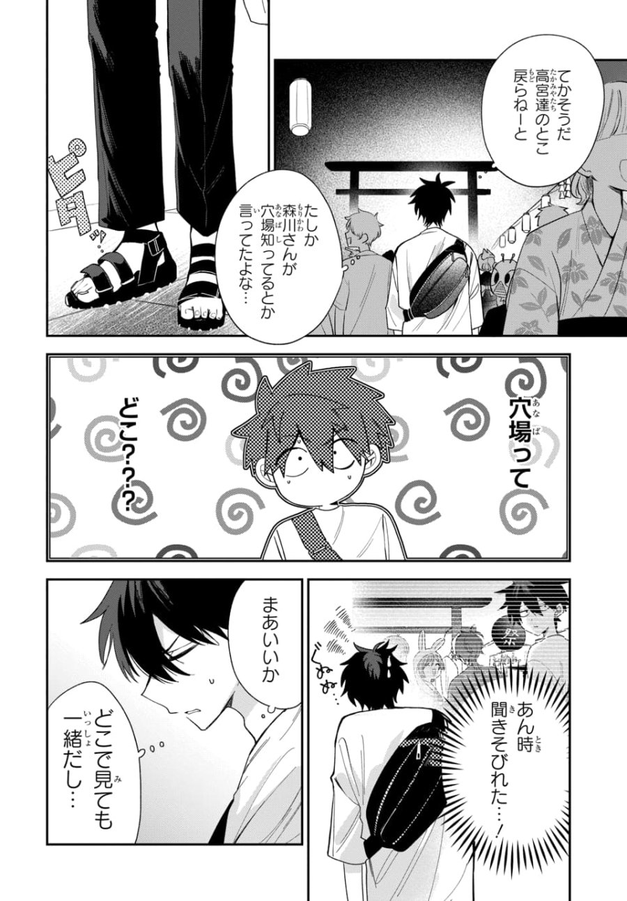 おそらくカノジョは俺の兄貴を狙ってる 第25話 - Trang 6