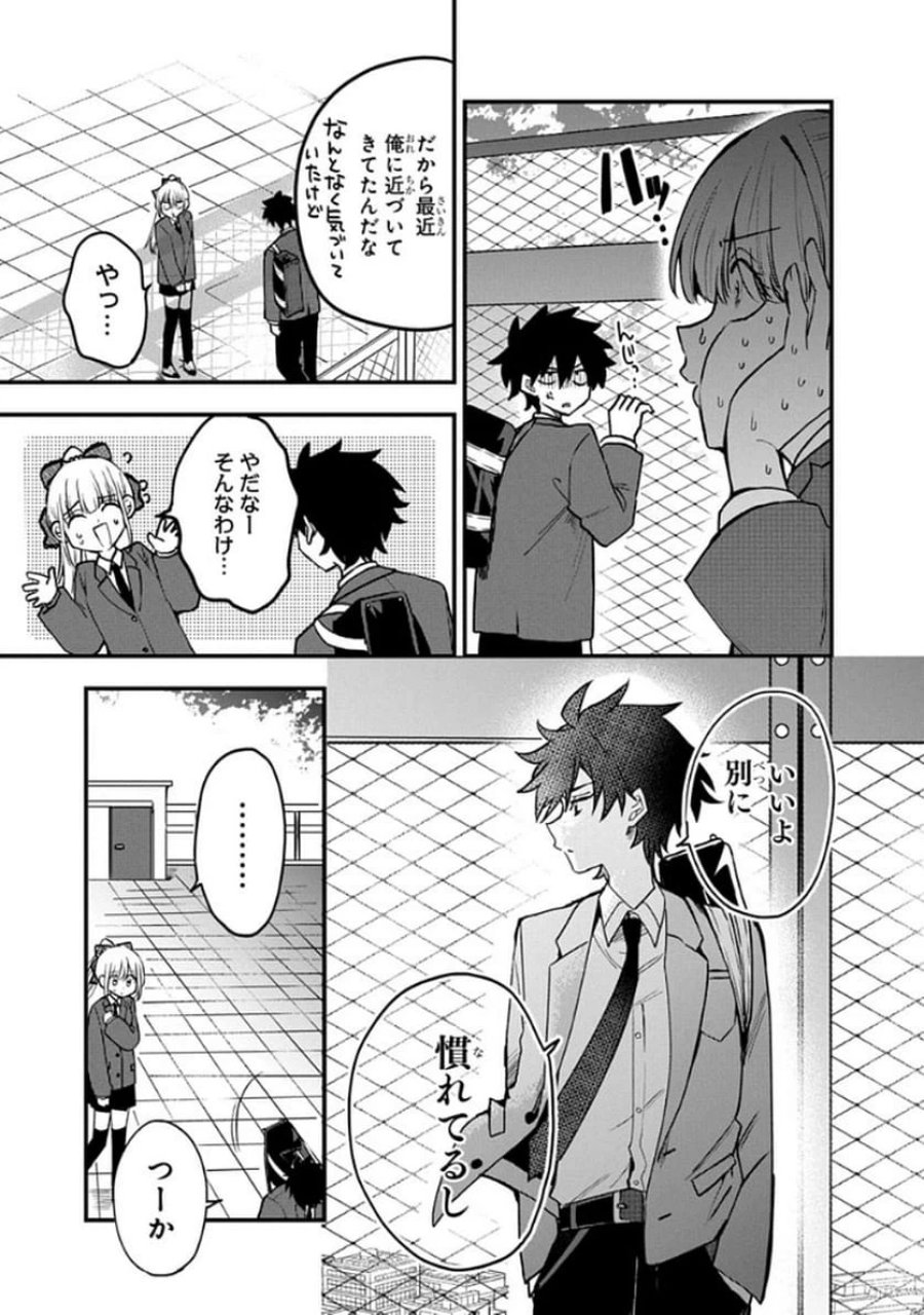 おそらくカノジョは俺の兄貴を狙ってる 第8話 - Page 9