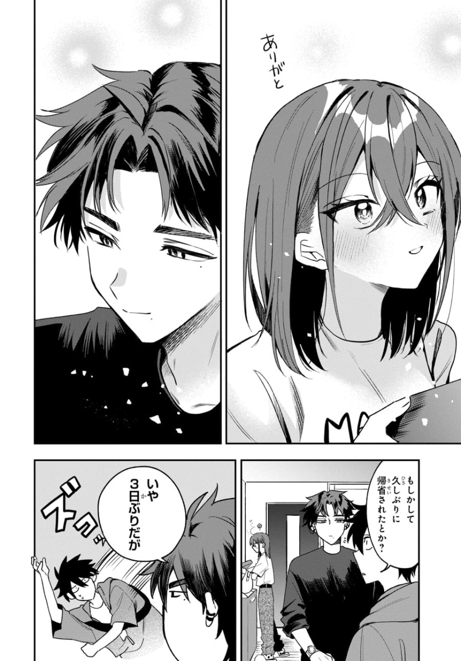 おそらくカノジョは俺の兄貴を狙ってる 第20話 - Page 10