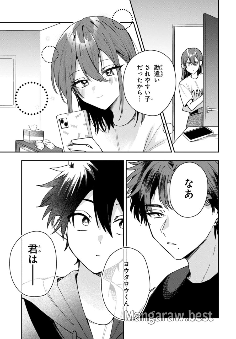 おそらくカノジョは俺の兄貴を狙ってる 第20話 - Page 15