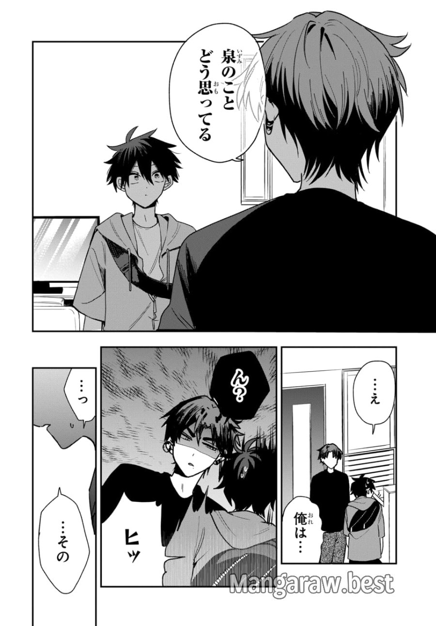 おそらくカノジョは俺の兄貴を狙ってる 第20話 - Page 16