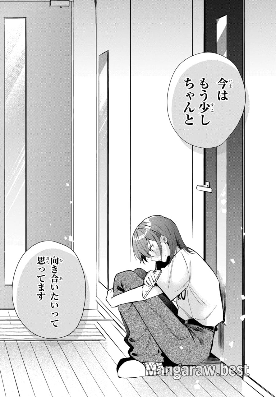 おそらくカノジョは俺の兄貴を狙ってる 第20話 - Page 19