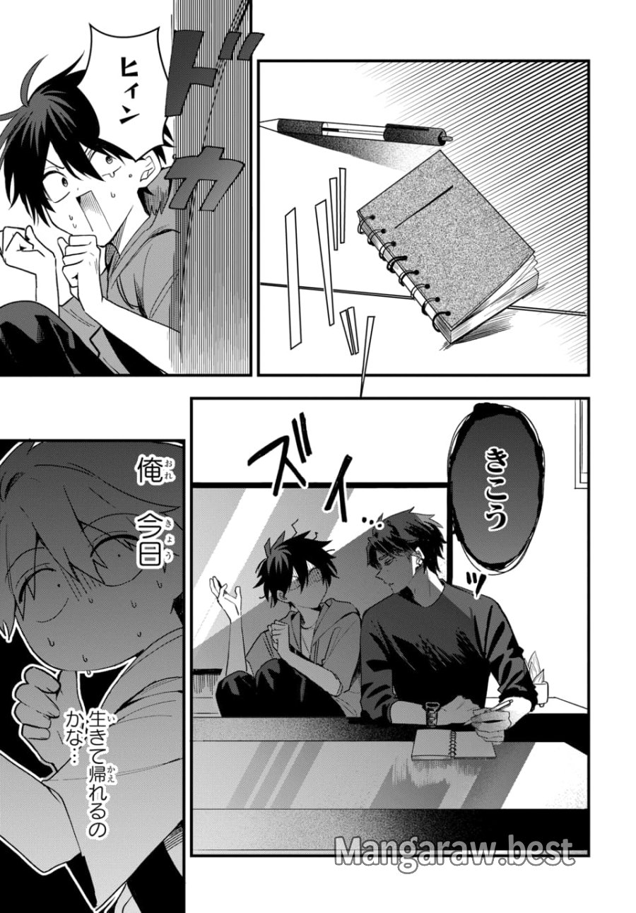 おそらくカノジョは俺の兄貴を狙ってる 第20話 - Page 3