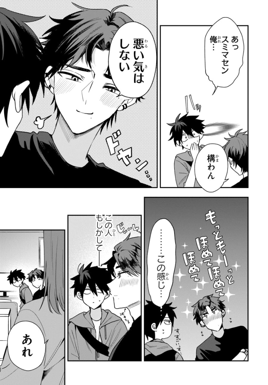 おそらくカノジョは俺の兄貴を狙ってる 第20話 - Page 7